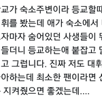 [워너원] <b>대휘</b> 사생 진짜 화난다