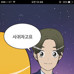 [드루와] (스포주의)<b>유미</b>의세포들 본애들잇냐