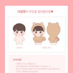 [BAP] <b>대현</b>이 인형 뜸