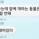 [워너원] <b>욕</b>이뭐에요ㅠㅠㅠㅠ