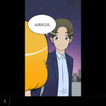 스포)오늘 <b>유미</b>의 세포들 본사람?????