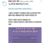 [방탄소년단] @@공지추천눌러줘@@