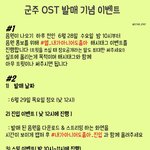 [인피니트] <b>명수</b> 오스트 진입이벤트!!!!