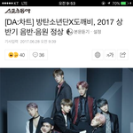 [방탄소년단] 아침부터 기분좋은 기사