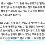 [EXO] 종대 퐌듀 뭔가 뿌듯하다