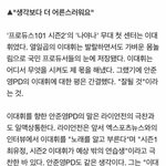 [워너원] 아기수달 <b>pd</b>인터뷰