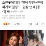 [EXO] 엄청 빠르게 부인하고 <b>번복</b>까지함