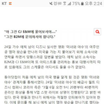 [워너원] 탈엠엠오기원