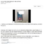 [뉴이스트] <b>원문</b>박제 댓0개글-1