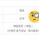 [워너원] 지성씨가 우진이 <b>택배</b> 대신 받은 거