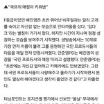 [워너원] 배진영 언급