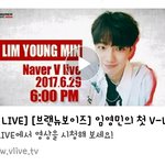 [임영민] 영민이 븨앱!! 나 너무 눈물 날것같아
