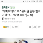 [워너원] 아 왜일부만<b>인대</b>ㅐㅡㅡ