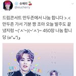 [시우민] 지금 짹에 시우민 부채 대란이...