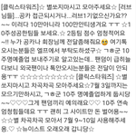 [뉴이스트] 팬톡 수 얼마 안 되긴 하지만 이거 봐<b>주라</b> ㅠ