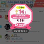 시우민, 내게 자장가를 불러줬으면 하는 스타 1위 ‘음색 <b>깡패</b>’