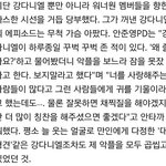 [워너원] <b>영희</b>의 옹녤환 언급