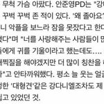 [워너원] 안<b>피디</b>가 얘기한 강다니엘