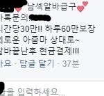 <b>해킹</b>당하고 샊/1ㅣ4퍄 구하는댓글 올린 톡디로 뭐라고 톡걸까!!