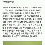 [EXO] <b>키노</b>앨범 이거래