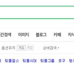 니네가 하도 <b>퇴물</b> 거리길래 <b>퇴물</b> 검색해봤는데