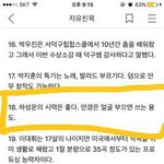 [워너원] 혹시 이거 <b>원문</b> 어디서 볼수있는지 아는 새럼 ㅠㅠ