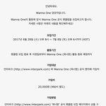 [워너원] 팬클럽<b>가입</b>하면