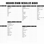 [조언부탁해] 고백받은 반 남자애가 너무 싫어;;