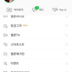 [인피니트] 컴백준비를위한무료스밍권받는법