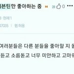 [세븐틴] 음악<b>은행</b> 1위 미공개방송 봤는데
