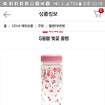 [댓글부탁해] 얘들아 생일선물로 이 <b>물병</b>어때??추반좀