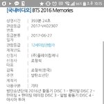 [방탄소년단] 메모리즈 영상등급
