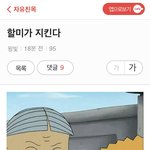[워너원] 공카 미친게 <b>분명</b>하다