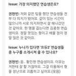 [뉴이스트] ㄱㅎㅂ 연습생 인터뷰에 종현이 <b>민현</b>이