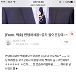 [뉴이스트] <b>엔터</b>톡에 동호 사진 글 썼던 쓰닌데...