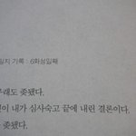 [댓글부탁해] 나 셤공부 1도안했는데