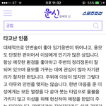 [워너원] 와 민현이 <b>사주</b> 봤는데 맞는거같아