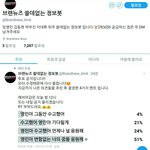[임영민] 방토들!!틧에서 낼 ㅂㅇㅇ 하는데 영민이 댓글 총공한다고하는<b>딩</b>
