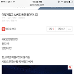 [댓글부탁해] 하나짐<b>짜개</b>한심하다..