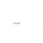 [EXO] ㅅㅂ 대<b>환장</b>