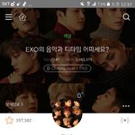 [EXO] 타팬인데