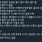 [임영민] 아니 나 좀 <b>소름</b>인데