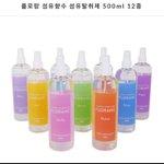 [댓글부탁해] <b>섬유</b>향수 추천좀해주라!