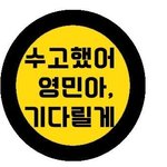 [임영민] 영민시❤️