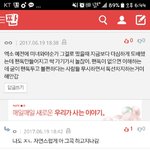 [EXO] 조카 웃긴댓글 <b>생각</b><b>남</b>