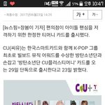 [방탄소년단] 오늘 나오는 <b>티머니</b> 사진모음!!