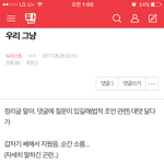 [뉴이스트] 와 갑자기 <b>나</b>도 쎄해졌어