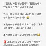 ㅂㅇㅇ할때 이건 꼭 지키자!!!!!!<b>필독</b>해줘 방토들!!!!!!!!!!!...