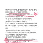 [워너원] 떡보끼로 <b>영업</b>당한 멤버