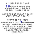 [뉴이스트] 강동호 사건 만화로 <b>정리</b>해봤다.